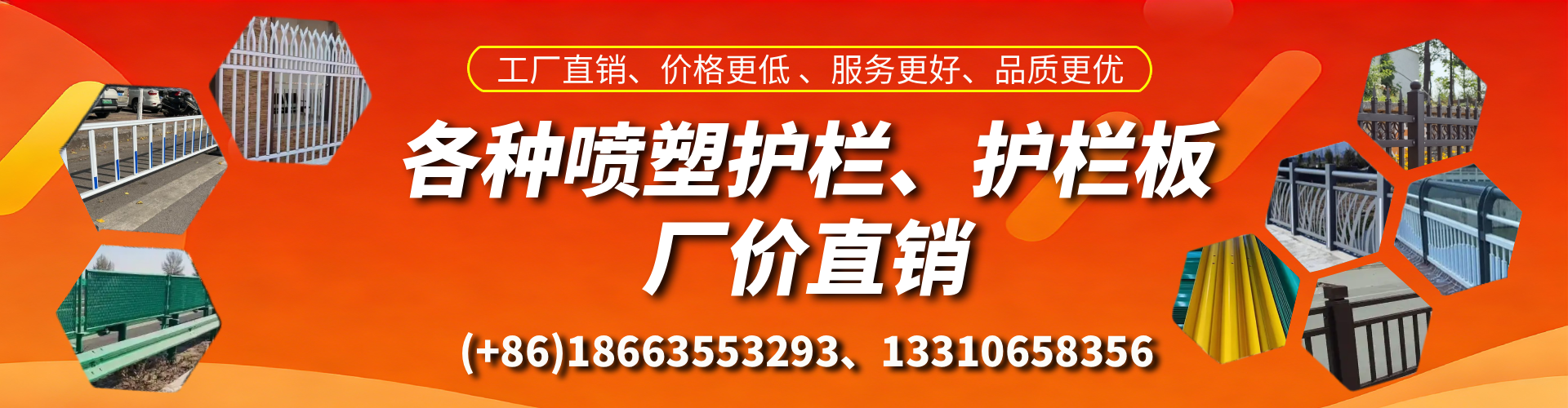 曹县喷塑护栏_喷塑护栏板_喷塑围栏生产厂家